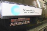 Установка газобалонного оборудования на Armada 5.6 V8 2004